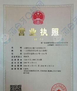 企业法人营业执照