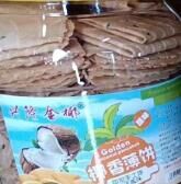 那边还尴尬
