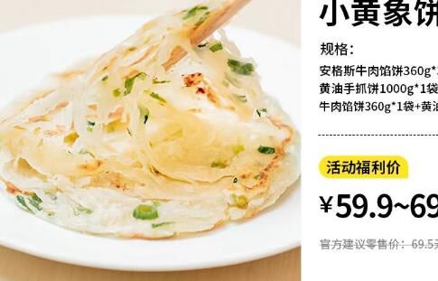 小熊饼干