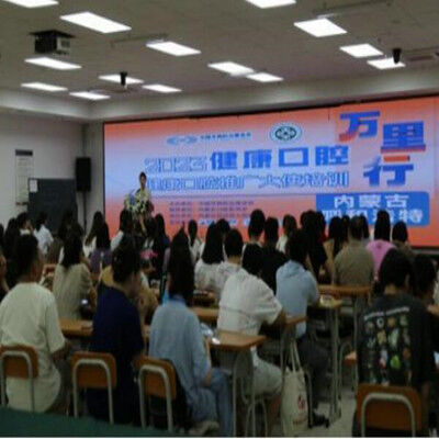 2023“健康口腔万里行”系列活动——健康口腔推广大使培训考核