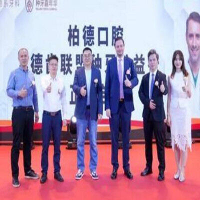 柏德口腔为缺牙老人送公益补贴 德齿联盟种牙公益行 发放百万种牙基金