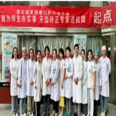 复杂牙颌颜面畸形诊疗专科开展多种形式的爱牙日系列