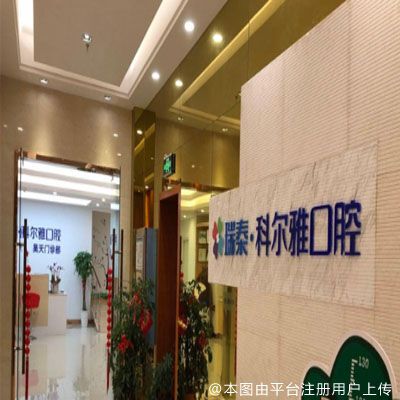 长沙瑞泰科尔雅昊天店