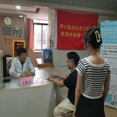 南方医科大学口腔医院颌面外科第一党支部开展“牙颌面畸形，关注从现在开始”义诊活动