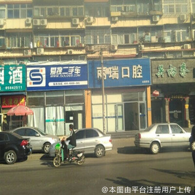 北京丽瑞口腔（石佛营店）