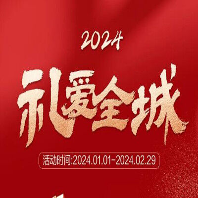 德伦口腔2024新年献礼 洁牙矫牙种牙礼爱全城