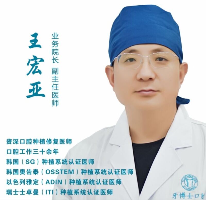 王宏亚