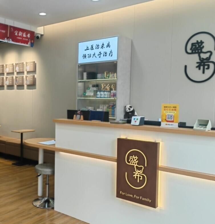 大连盛希口腔诊所