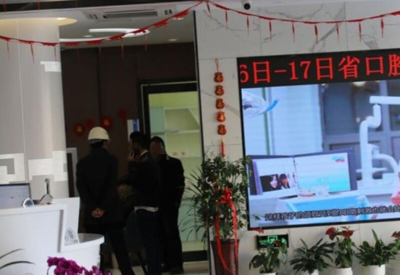 菏泽曹县博仕口腔医院