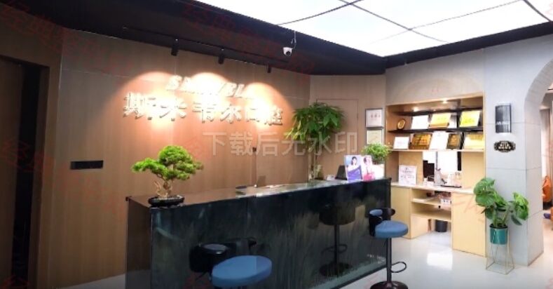 武汉斯米韦尔口腔门诊部