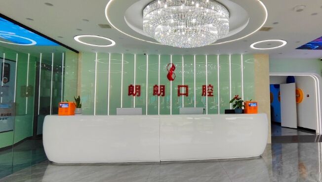 兴义宏盛朗朗口腔门诊部