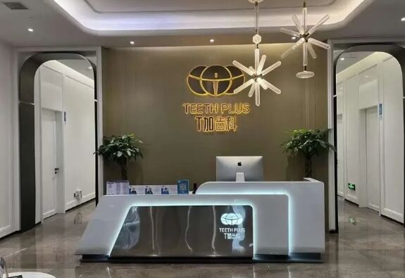 荔波梯加口腔门诊部